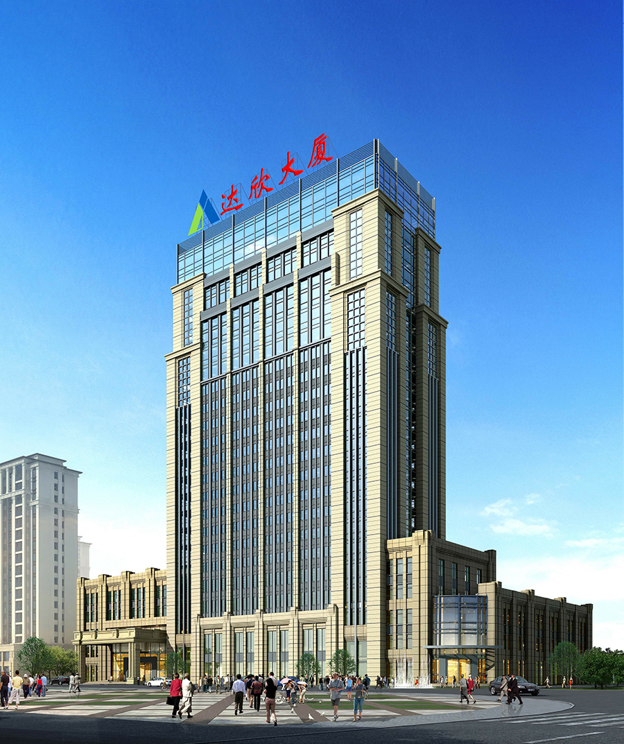 達(dá)欣集團(tuán)總部大樓（江蘇省優(yōu)質(zhì)工程、揚子杯）
